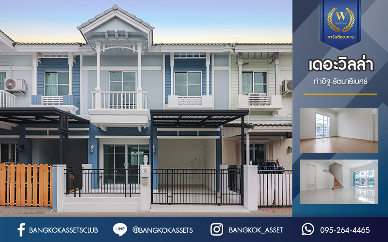 บ้านมือสองตกแต่งใหม่ แบรนด์ Property Perfect ม.เดอะวิลล่า ราชพฤกษ์-ท่าอิฐ ทาวน์เฮ้าส์ เนื้อที่ 19.5 ตร.ว. ฟังก์ชัน 3 ห้องนอน 2 ห้องน้ำ 1 ที่จอดรถ บนทำเลเชื่อมต่อทั้งถ.รัตนาธิเบศร์ และถ.ราชพฤกษ์ และเพียง 10 นาทีถึงรถไฟฟ้า "สถานีบางรักน้อยท่าอิฐ"…